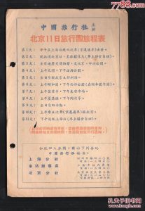 北京上海旅游团报价五日游-