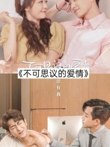 霸道总裁爱情剧-