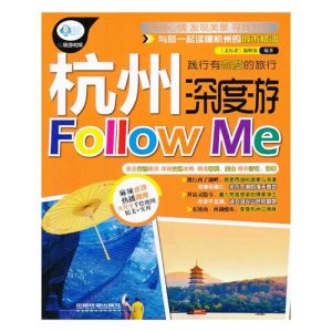 去杭州报当地旅游团-