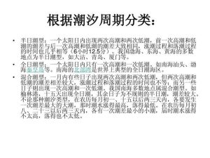 一般来讲涨潮和落潮的主要原因是-