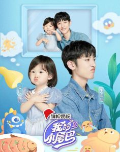 我的小尾巴什么时候更新-