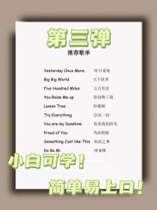 小学生必唱十首英文歌-