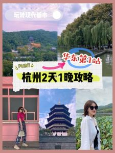 上海杭州旅游攻略5日游-