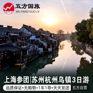 苏州杭州上海旅游攻略七日游-