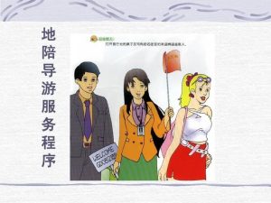 上海地接导游导服-