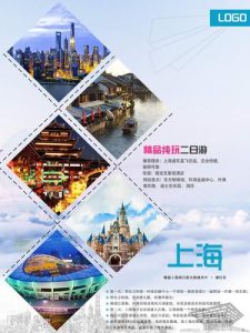 上海两日游旅行社跟团-