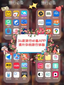 出门旅游哪个app最好-