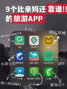 旅行景点推荐app-