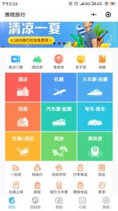 旅游景点的软件有哪些-