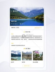旅游景点软件哪个好用点-