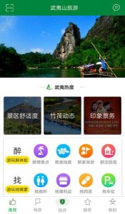 旅游景点软件哪个好用些-