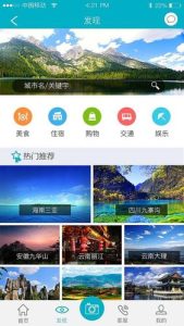旅游景点软件哪个好用一点-