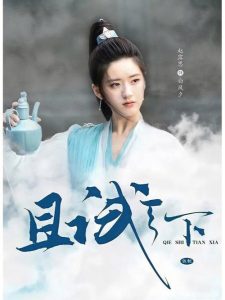 赵露思主演的电视剧全部-