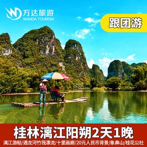 桂林旅游团哪家好-