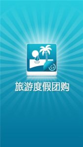 旅游团在哪个app-