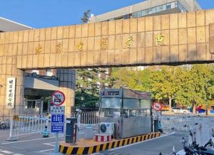 北京电影学院和中央戏剧学院哪个好-