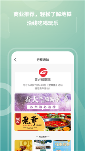 苏州旅游app哪个好-