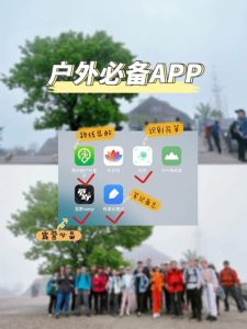徒步旅游app哪个好-