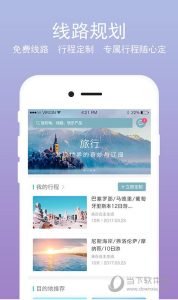 旅游团app哪个好一日游免费-