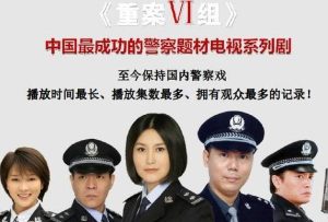 破案电视剧-