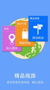 旅游团app有哪些-