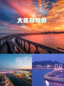 大连跟团游纯玩二日游-