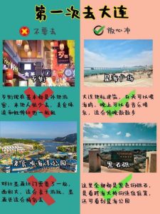 大连跟团游是不是坑-