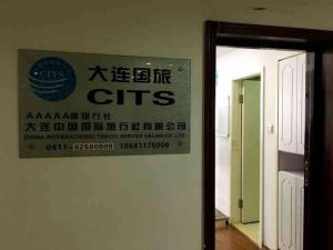 大连有哪些旅行社及联系方式-