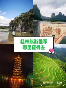 桂林报团三日游99元团是真的吗-