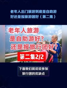 在哪里报旅游团-
