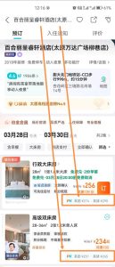 去哪儿网上订酒店电话-