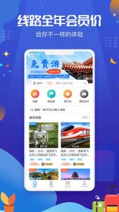 哪个app旅游团最便宜-
