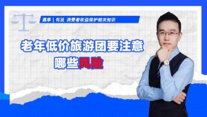 哪个平台的旅游团最划算-