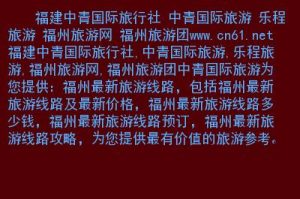找旅游团在哪个网站上找-