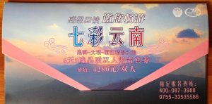 国旅云南游6天5夜报价-