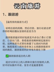 想要报团旅游在哪里报-