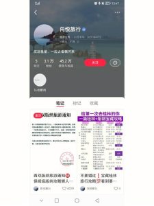 想报团旅游在哪里查看-