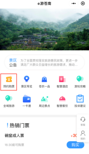 景点买票哪个软件好-