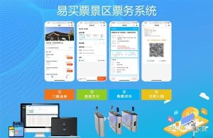 景区买票哪个软件便宜-