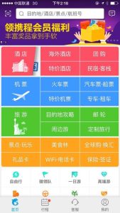 旅游景点买票用什么软件-