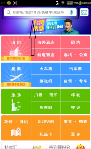 旅游订房哪个软件便宜点-