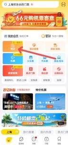 网上订旅馆用什么软件-