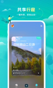 驴友网结伴旅游app排行-
