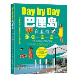 旅行自助游-