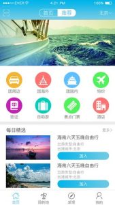 自助旅游app哪个好一点-