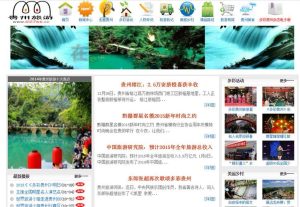 贵州旅游网官方网站-