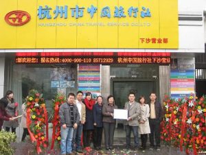 杭州旅行社联系方式-
