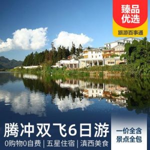 云南双飞七日游多少钱-