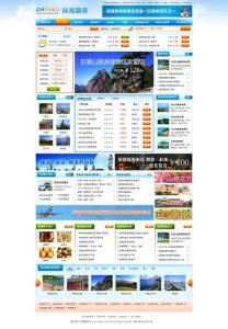 旅游网上订票用什么软件好-