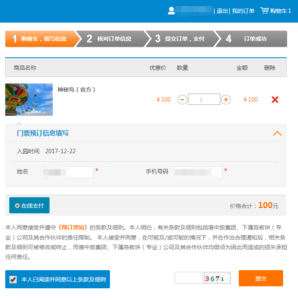 旅游网上买票便宜吗-